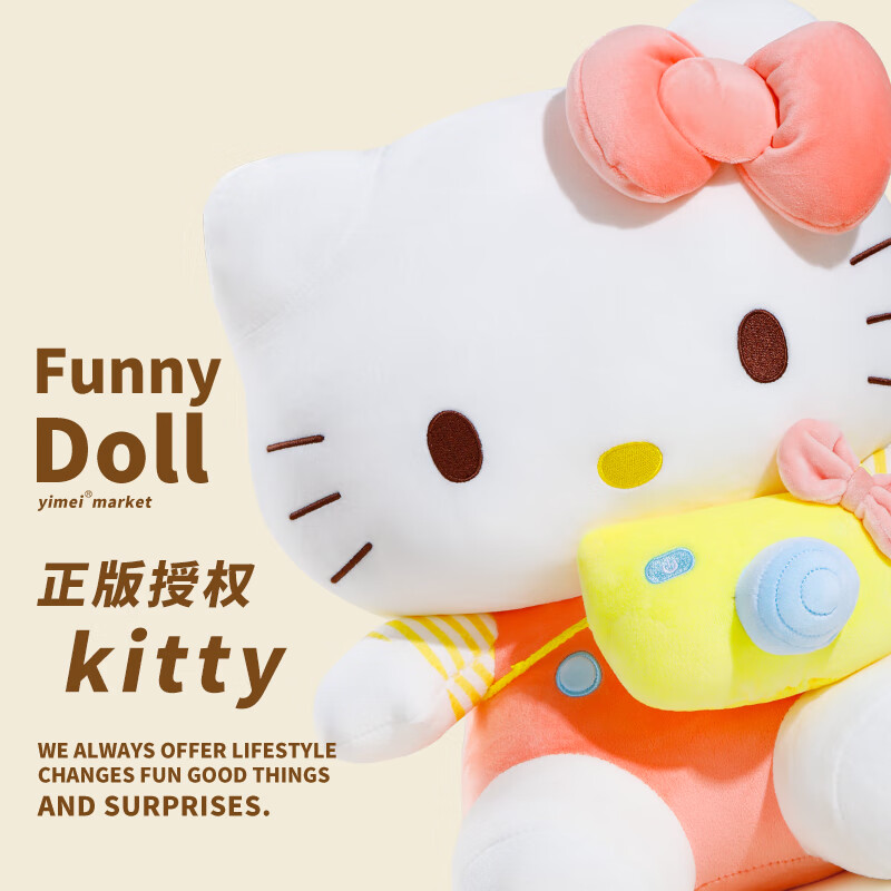 【泡泡机】正版HelloKitty公仔KT猫娃娃毛绒玩具女生闺蜜生日礼物