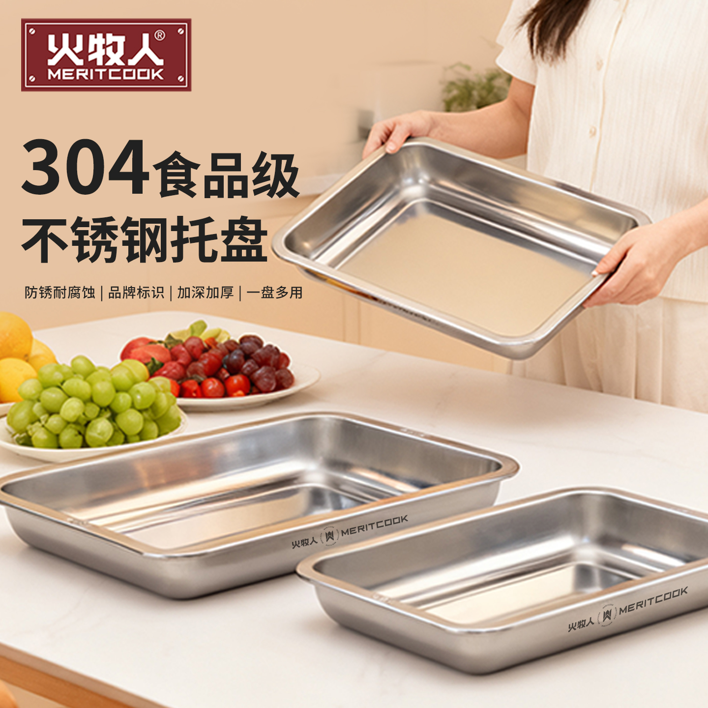 火牧人304不锈钢托盘食品级长方形加厚餐盘烧烤烤鱼烘焙置物盘