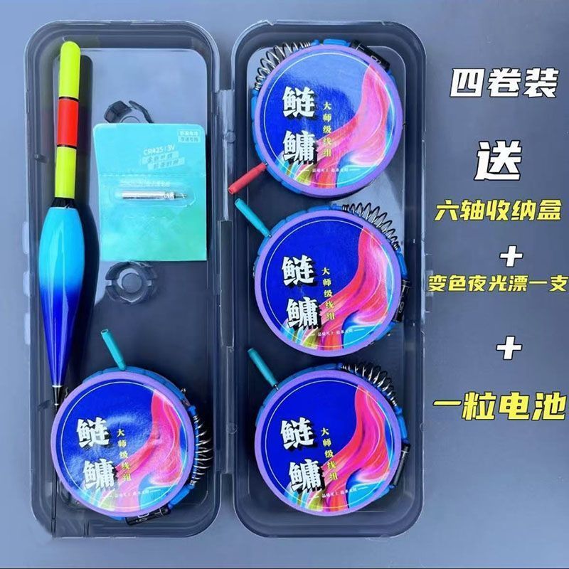 鲢鳙主线组成品套装钓具夜光立漂防缠绕大力马线沉水防咬鱼线钓组