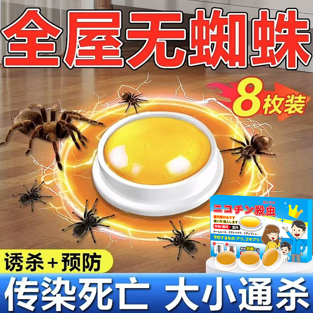 蟑螂药非无毒固体胶饵杀蜘蛛饵剂家用杀虫剂衣柜防蚊家用除味灭杀