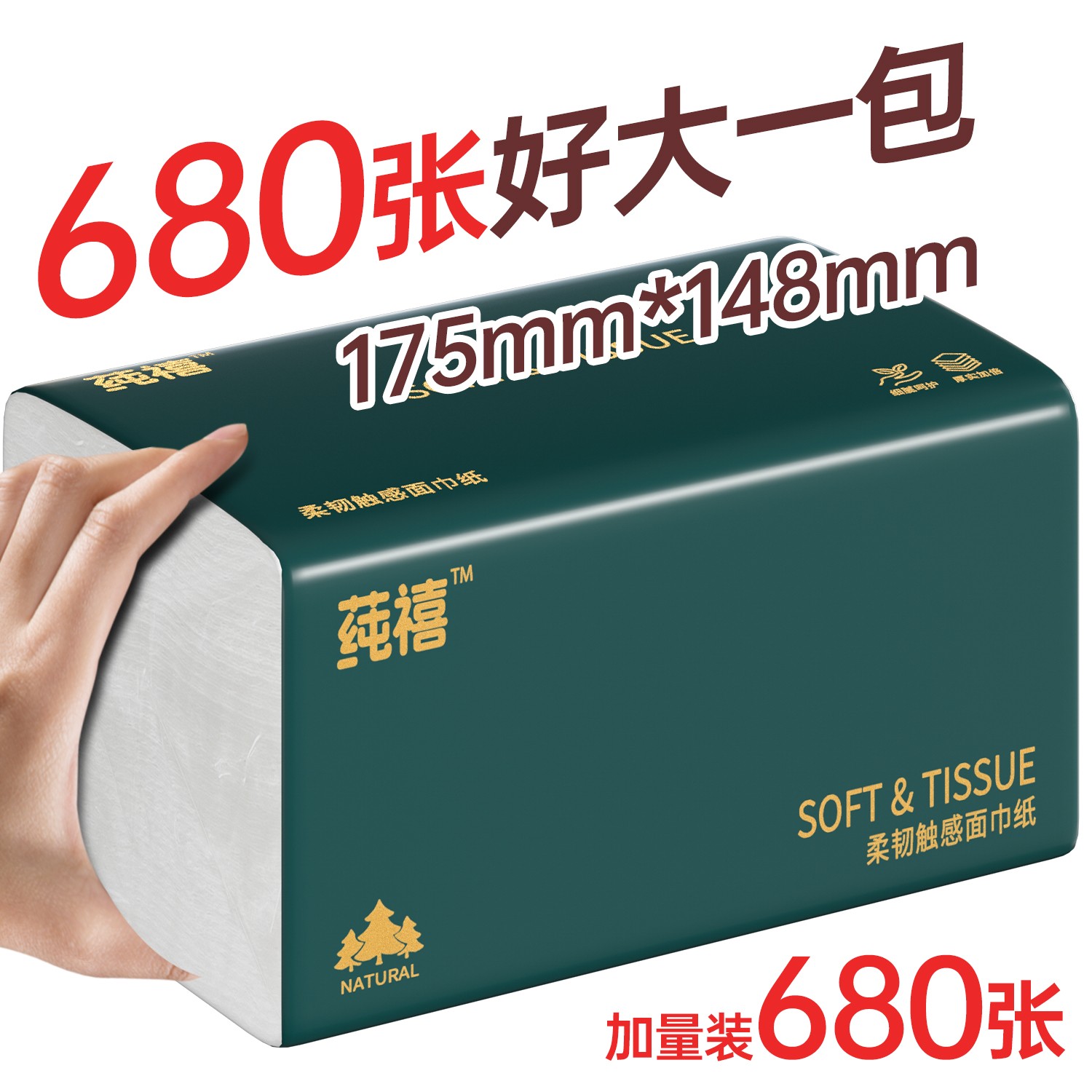 【680张加大加量装】20包整箱大包抽纸家用干湿两用面巾纸加厚耐用