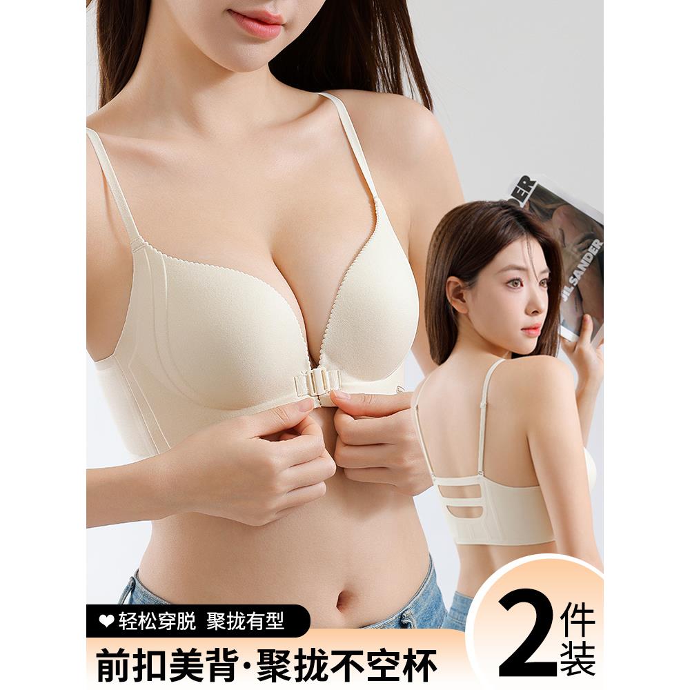 美背内衣女小胸聚拢性感前扣式2025新款夏季爆款无痕无钢圈文胸罩