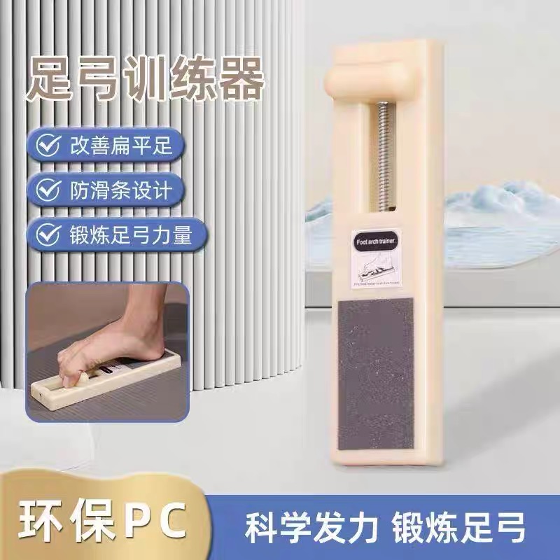 扁平足足弓训练器芭蕾舞锻炼神器矫正足底力量增强脚趾抓力
