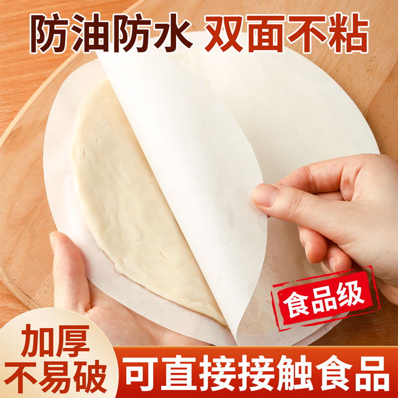 手抓饼隔油纸隔离膜食品级葱油饼油纸冷冻不粘家用商烤箱专用垫纸