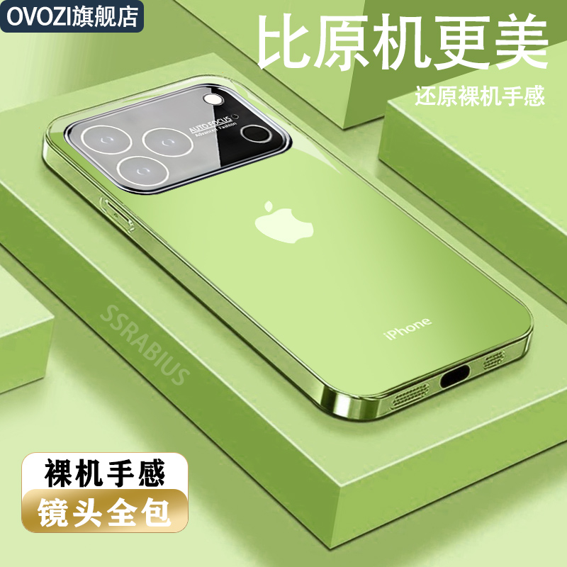 适用苹果17Pro手机壳镜头全包iPhone16plus/15/14/13/12/11玻璃壳