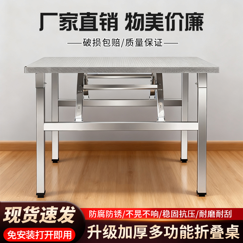 不锈钢折叠桌餐桌家用宿舍出租房吃饭桌写字学习桌网红折叠小桌子
