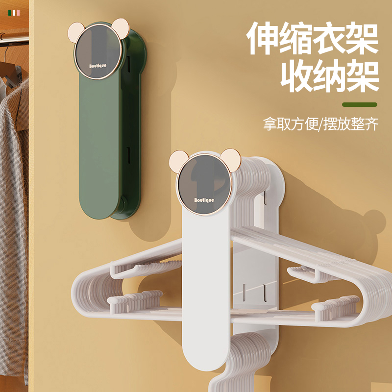 轻奢免打孔卡通熊衣架收纳架壁挂式可伸缩衣架收纳家用阳台晾衣架