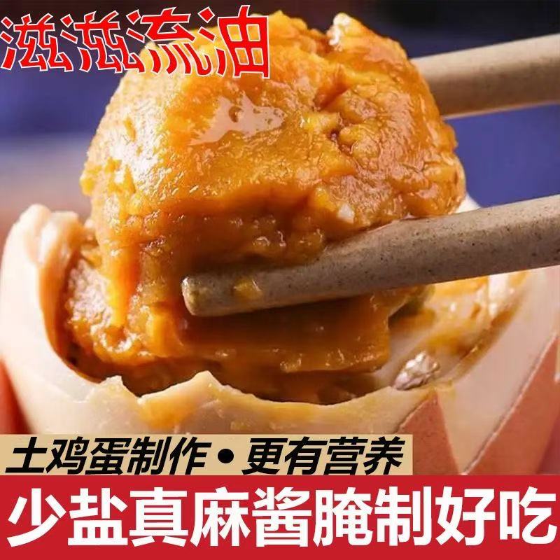 【支持试吃】正宗天津蓟县麻酱鸡蛋起沙流油五香黄沙鸡蛋流沙烤鸡蛋