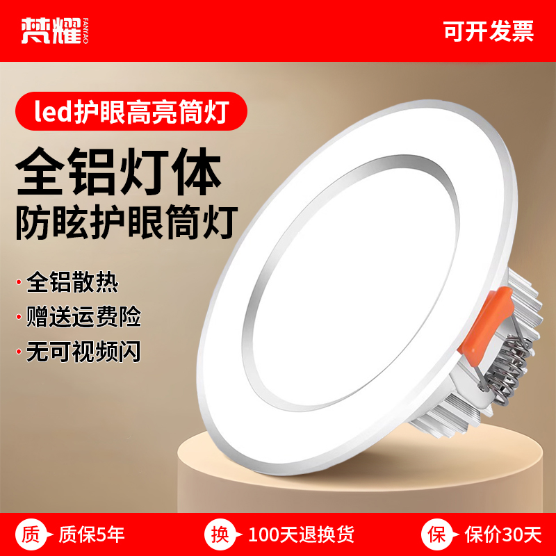 筒灯嵌入式75mm家用led射灯天花灯三色客厅吊顶桶灯孔灯洞灯铜灯