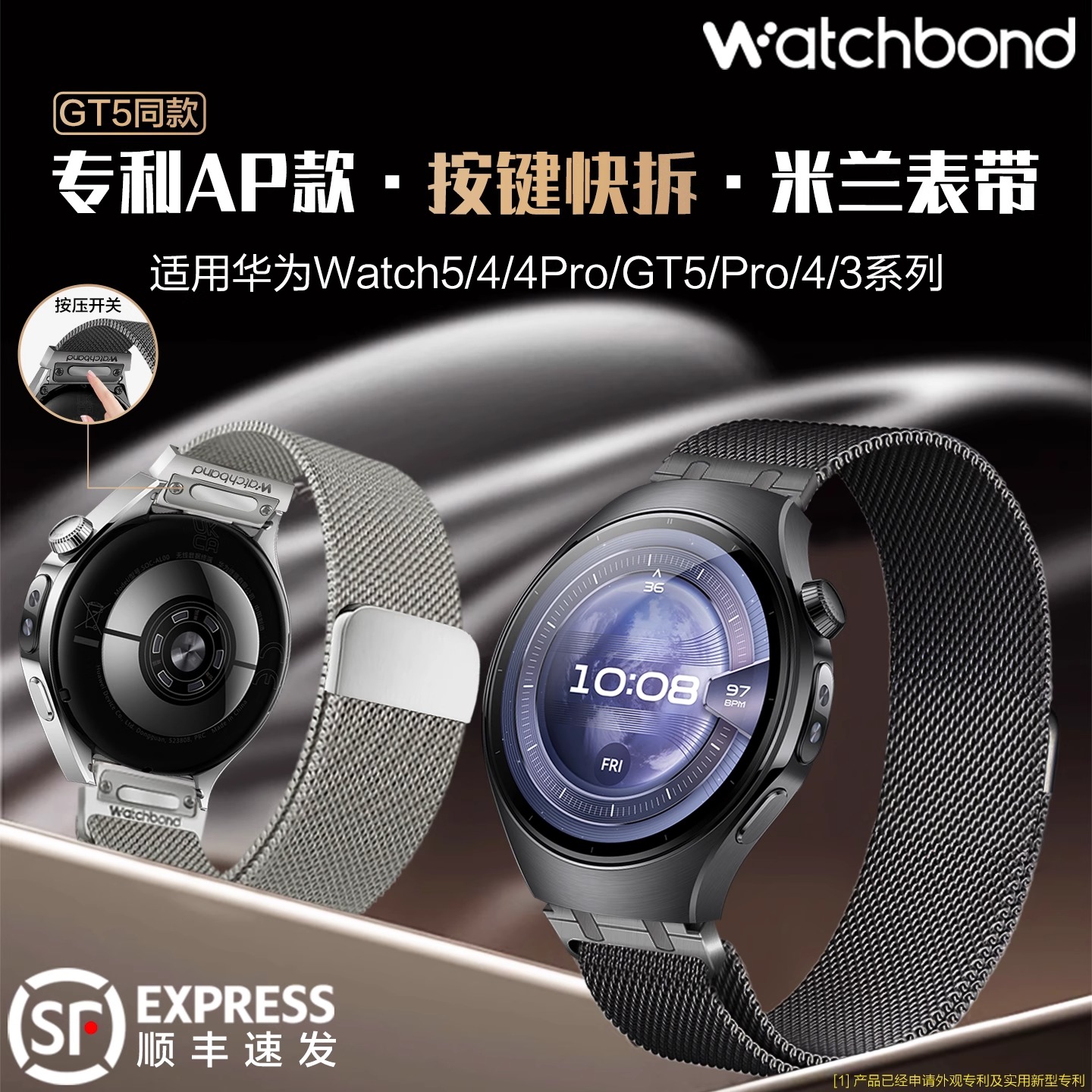 适用华为watch5手表带gt5pro按键快拆米兰磁吸腕带GT4运动智能男