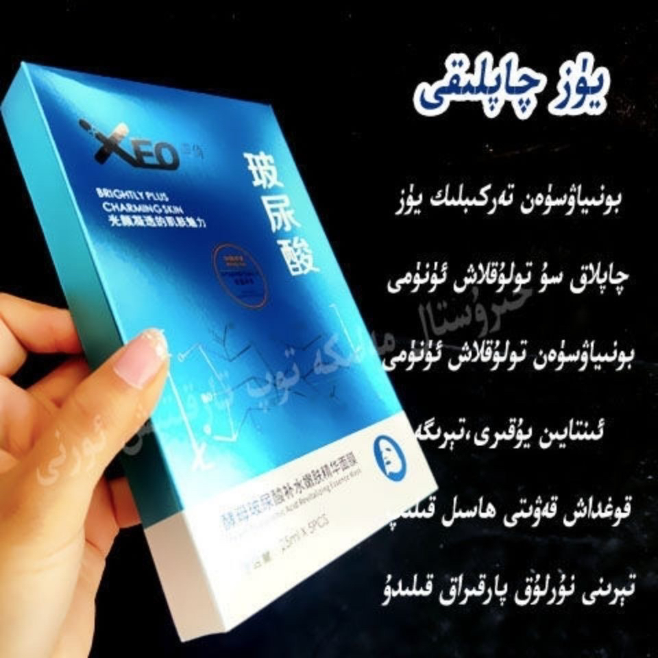 买一送一酵母玻尿酸补水嫩肤精华面膜补水保湿10tallik qaplak