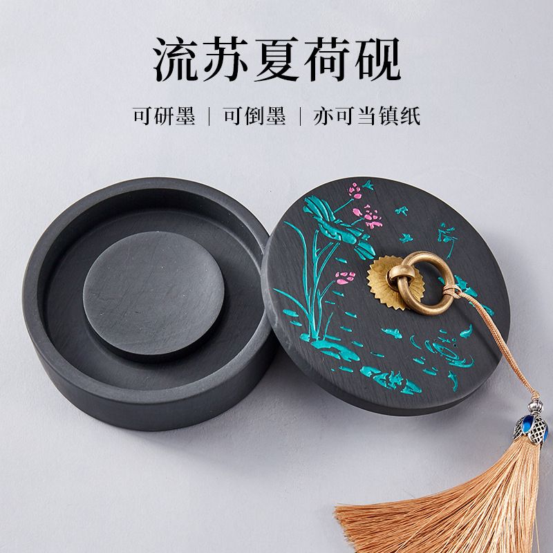 六品堂新砚台带盖天然原石端砚高端砚台墨盘墨盒成人初学者学生