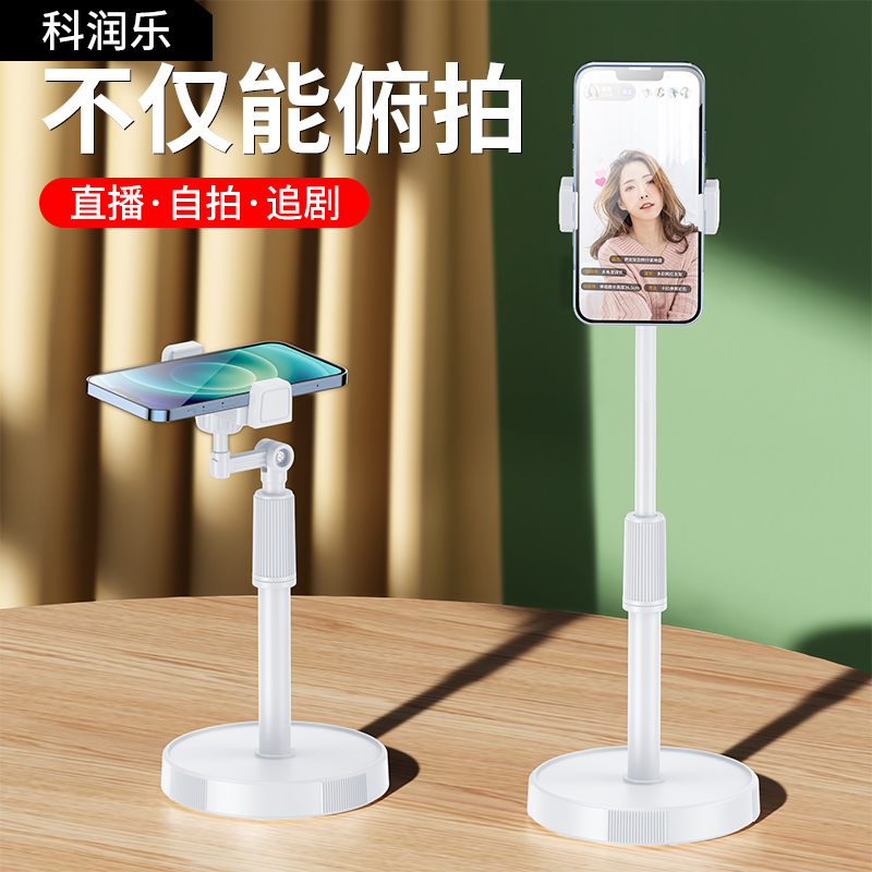 手机支架桌面直播追剧通用支架360°旋转直播拍摄支架俯拍..