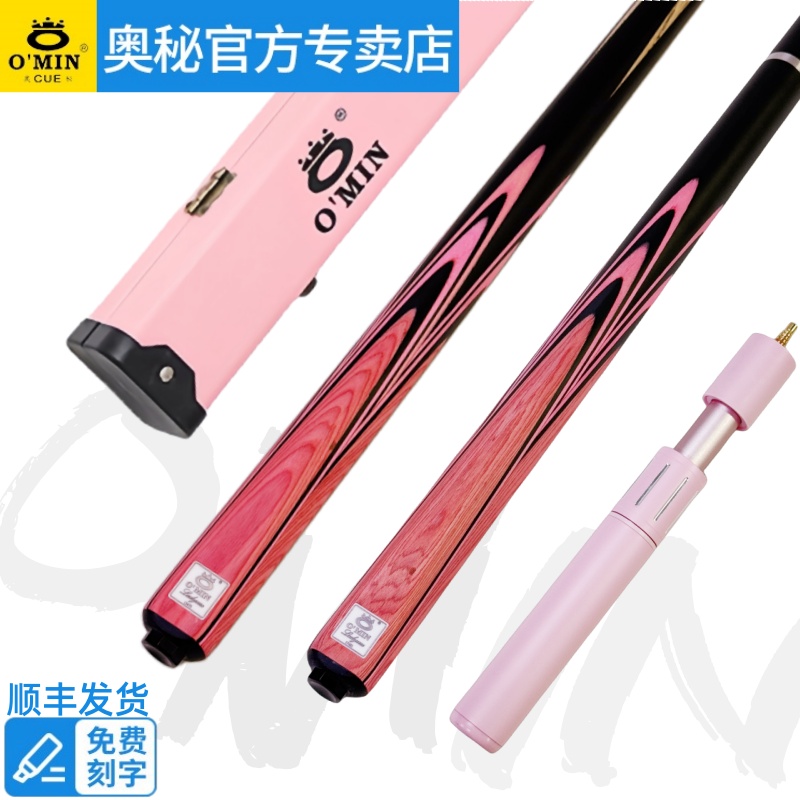 奥秘omin奥秘紫霞台球杆中式黑八斯诺克手工球杆小头杆