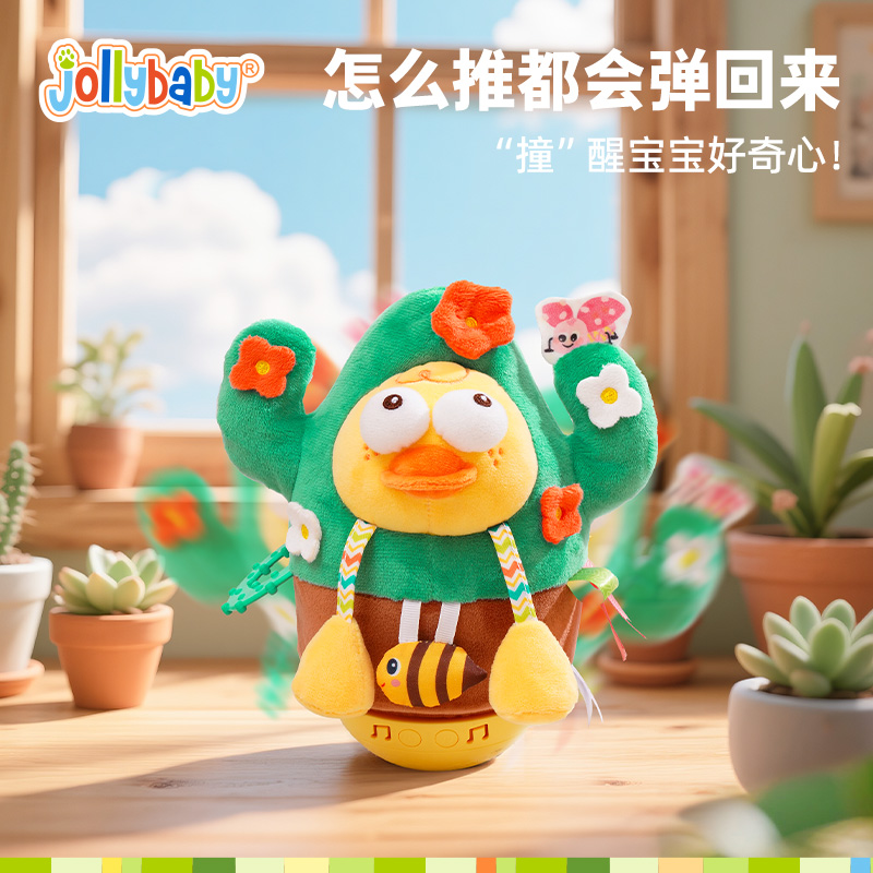 Jollybaby婴幼儿不倒翁玩具益智早教声光安抚哄娃神器玩具礼物