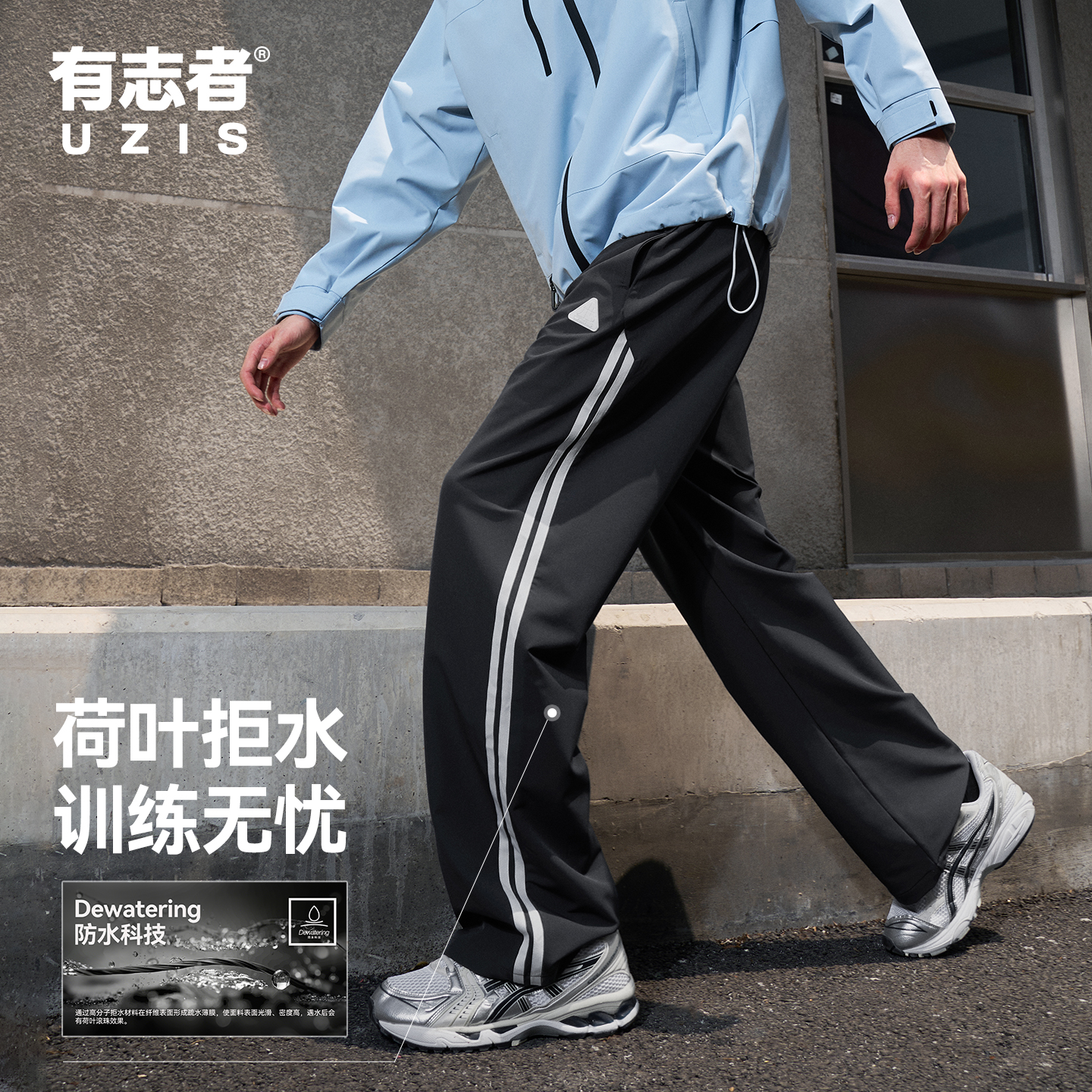 有志者UZIS分界美式篮球跑步运动长裤男防水休闲秋冬直筒裤子