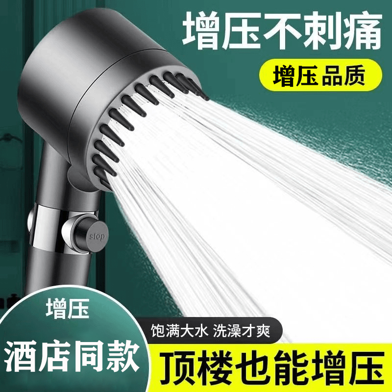 高压科技强劲增压手持花洒卫生间多功能过滤淋浴莲蓬头套装神器