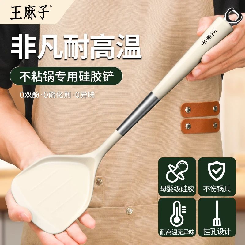 王麻子硅胶锅铲家用不粘锅专用耐高温厨房大号汤勺加长炒菜的铲子