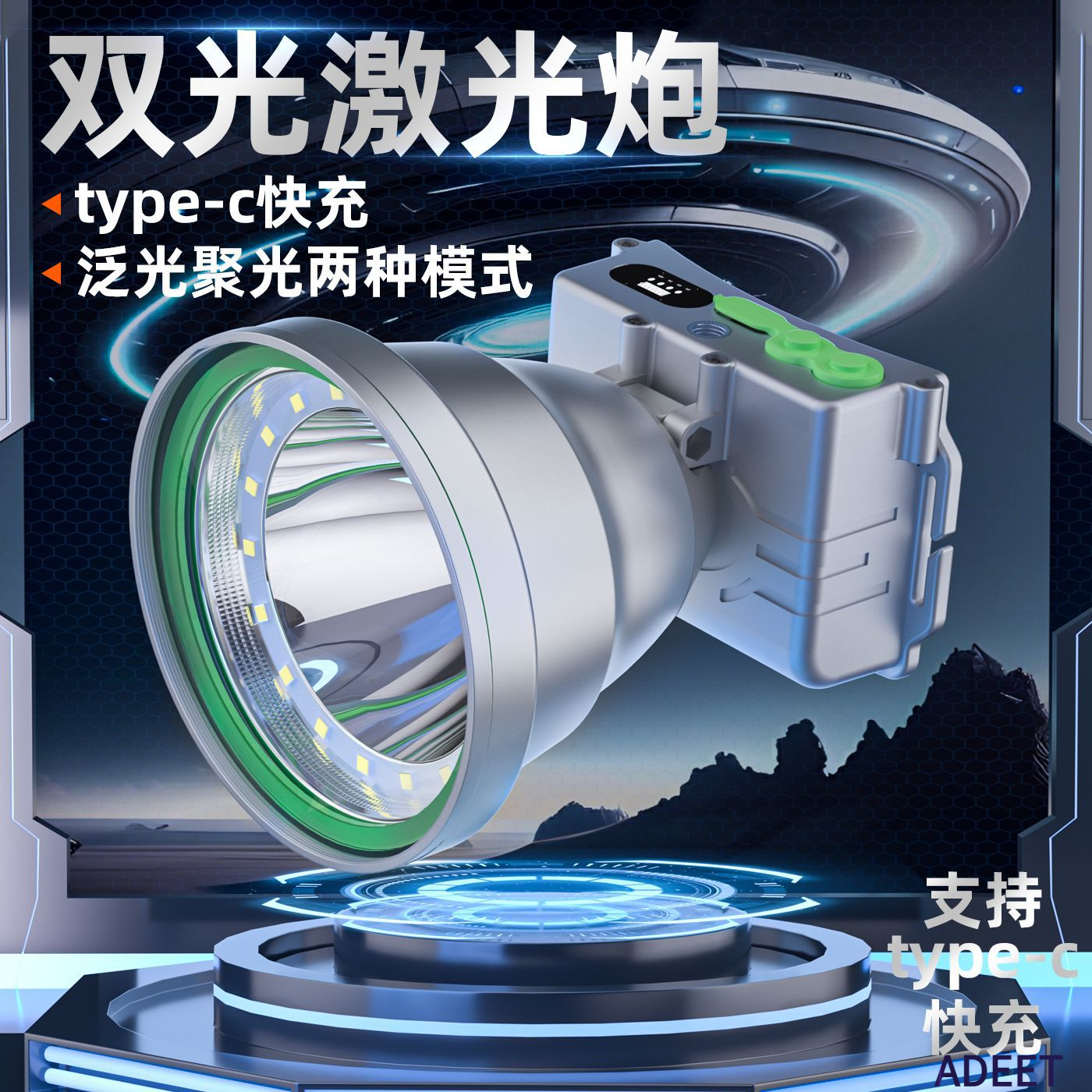 新款泛光聚光可切换头戴式头灯强光远射充电防水超亮矿灯户外家用