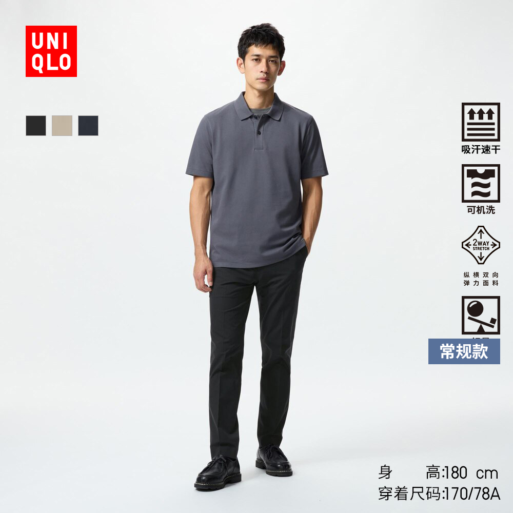 优衣库男装易打理快干弹力轻型长裤/休闲裤通勤裤仿棉质款470566