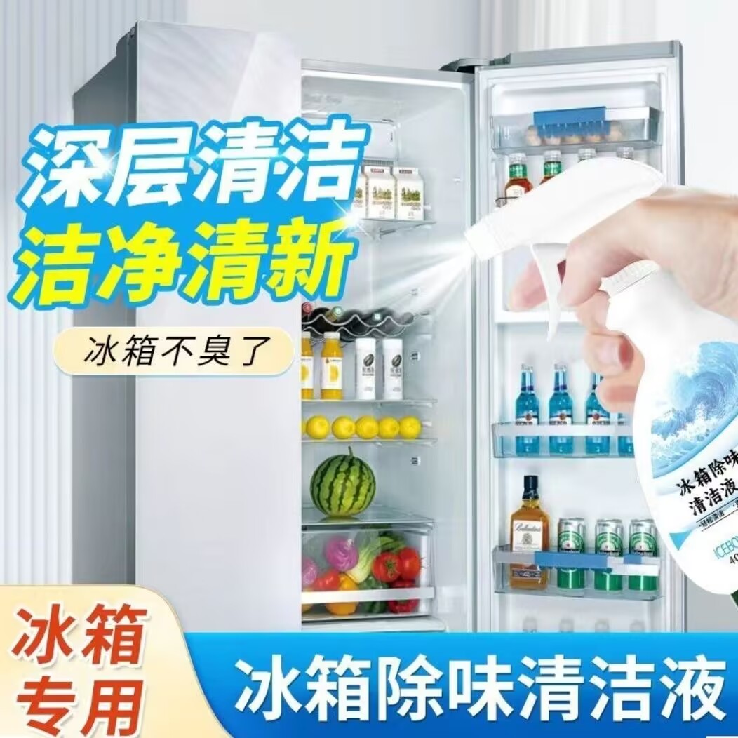 冰箱清洁剂除臭除味去异味胶圈胶条专用多功能冰箱清洗剂厨房家用