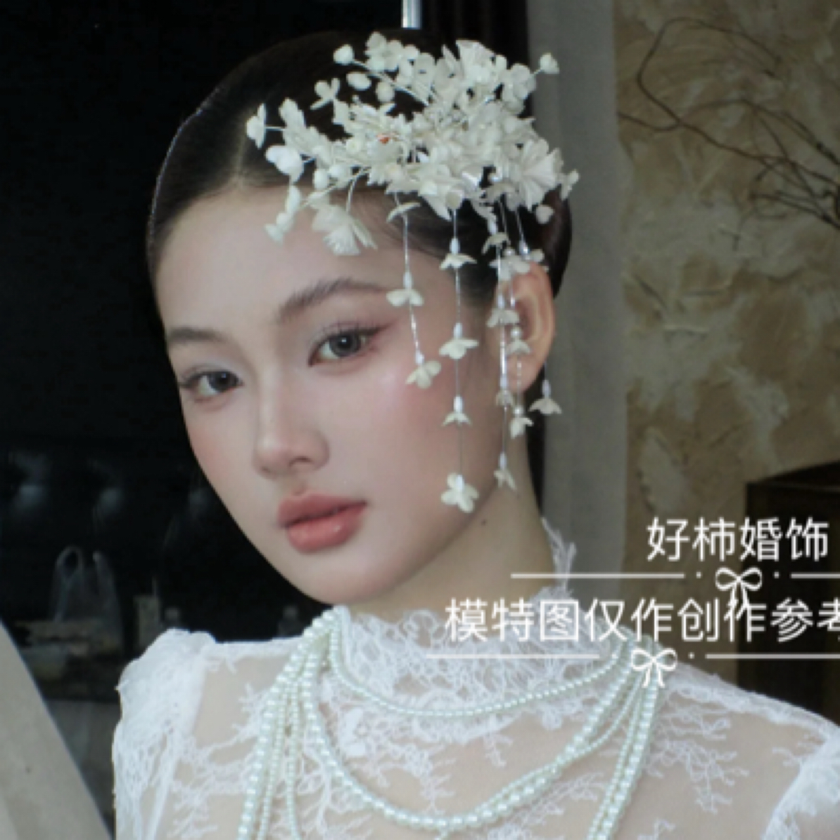 好柿｜473低饱和小众高级铃兰花侧边夹新娘晨袍饰品