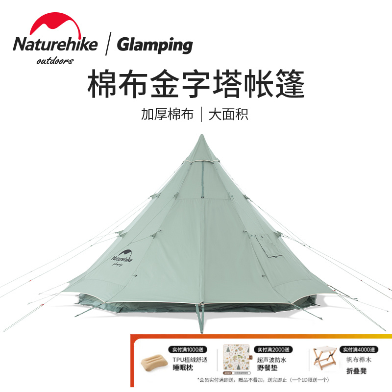 Naturehike/挪客印第安金字塔棉布帐篷户外多人加厚露营野营轻奢