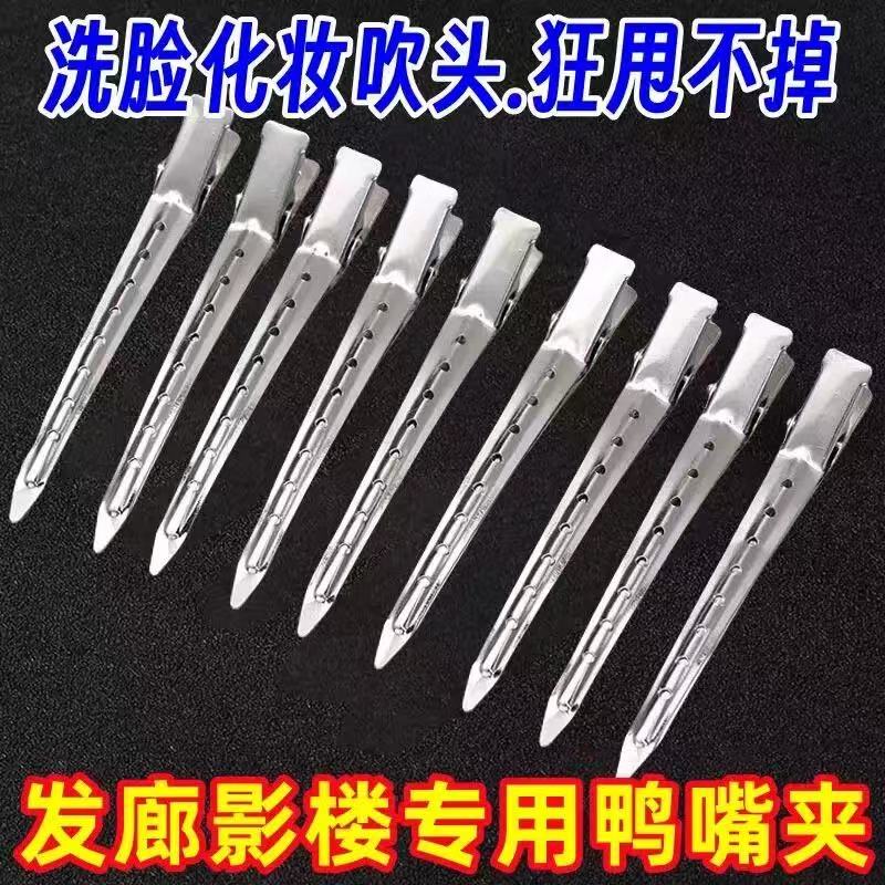 无痕发夹鸭嘴气质化妆师定型夹子刘海小夹子小号发夹头饰发卡发饰