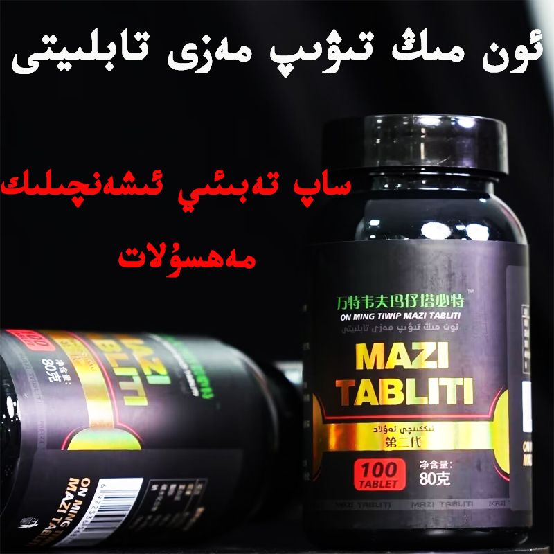 新疆包邮第二代喜糖mazitabliti万特韦夫糖果onmigtivip本地发货