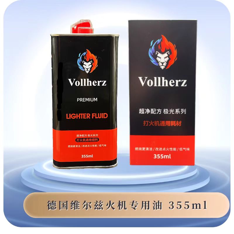 Vollherz（维尔兹）大瓶355毫升优质火机用油专用油