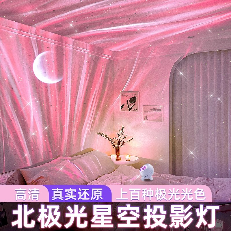 北极光星空投影小夜灯满天星卧室灯床头气氛围情调女高级2025新款