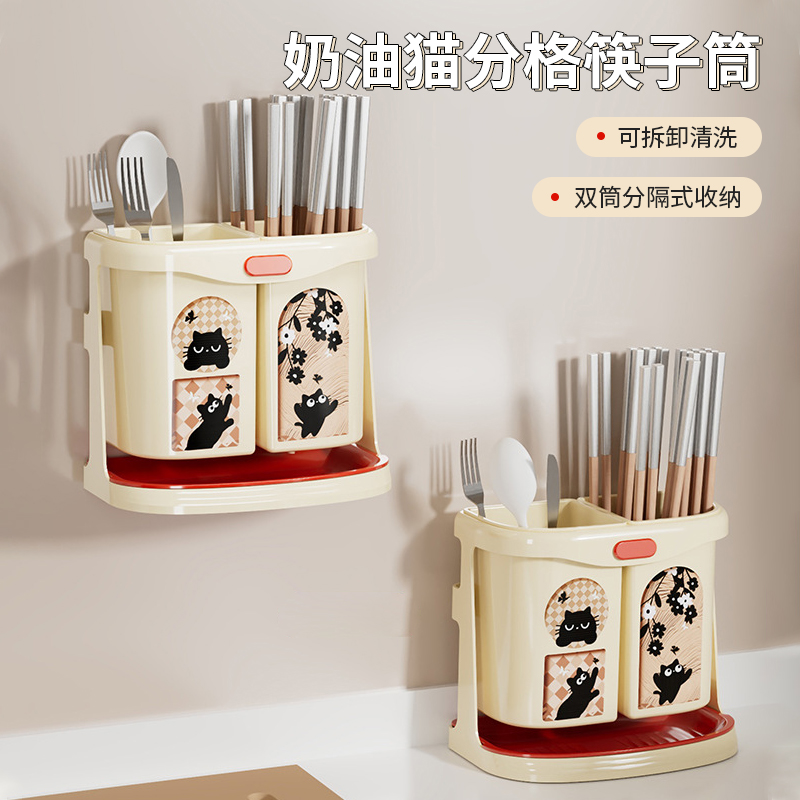 奶油猫分格筷子筒多功能可拆卸家用筷笼台面沥水餐具收纳置物架