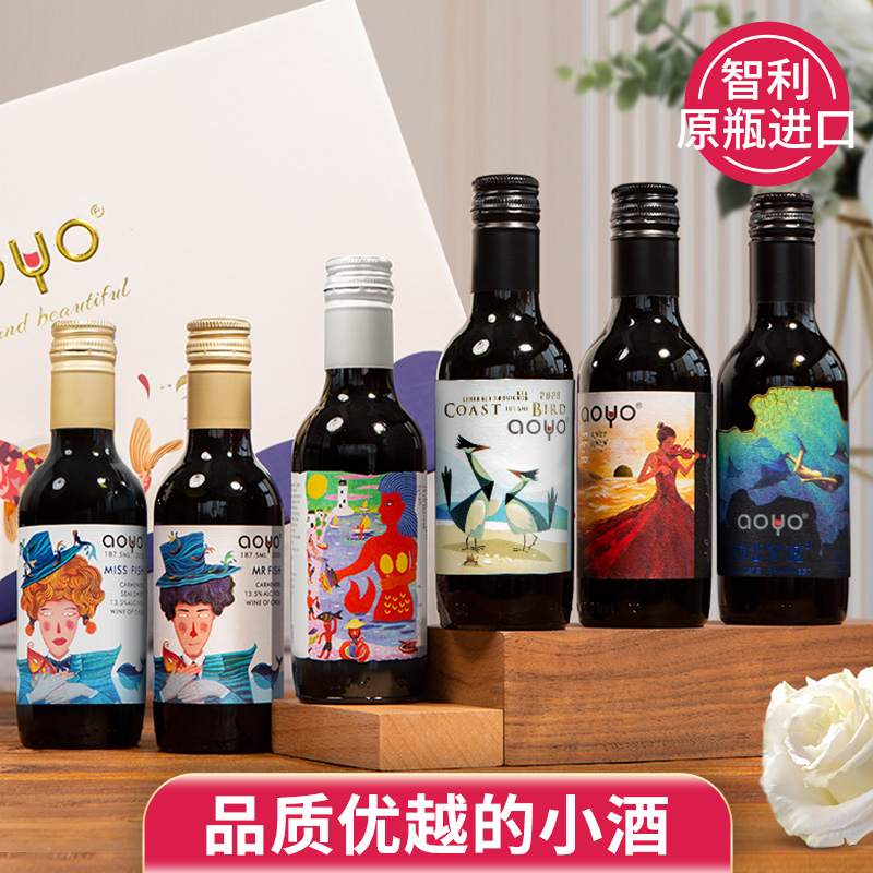 aoyo/傲鱼智利小瓶红酒原瓶原装进口葡萄酒高颜值187ml礼盒送礼