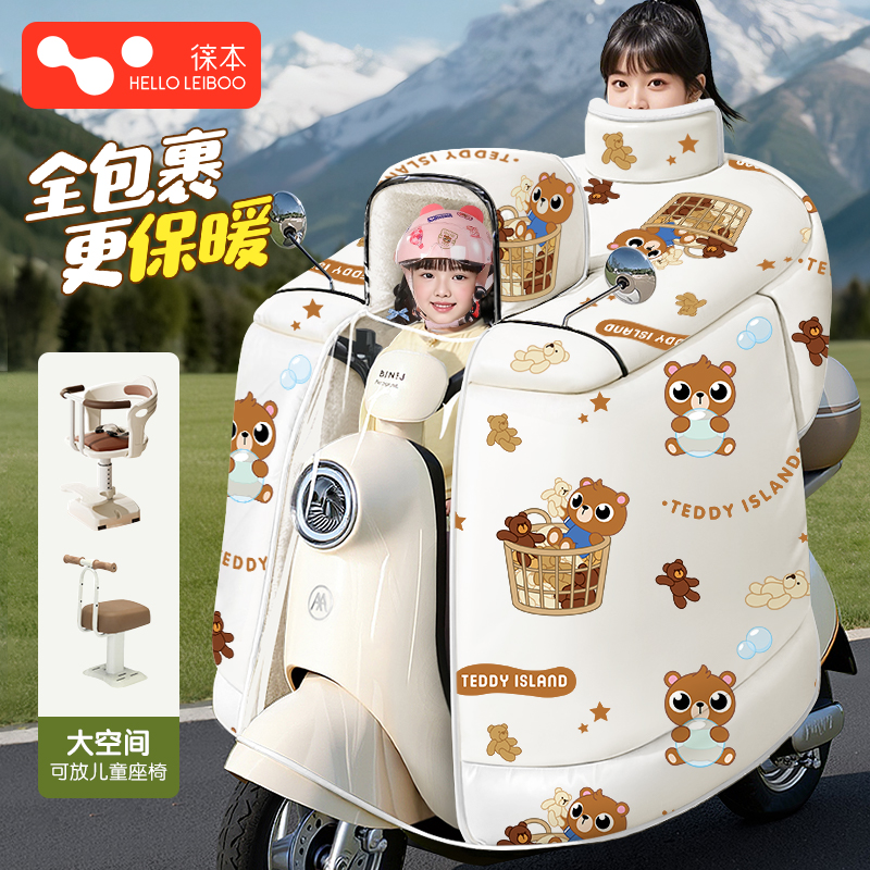 亲子款电动车挡风被带小孩冬季加绒加厚防水寒斗篷式电瓶车防风罩