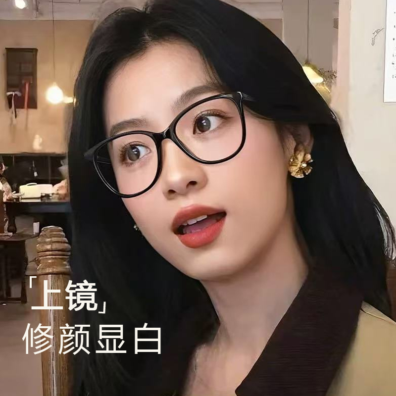 【女款】高级感猫眼近视镜大脸素颜显瘦百搭可配有度数散光25226