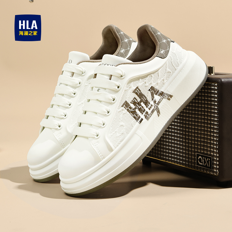 HLA/海澜之家板鞋男2025秋冬季小白鞋男士厚底增高潮流运动休闲鞋