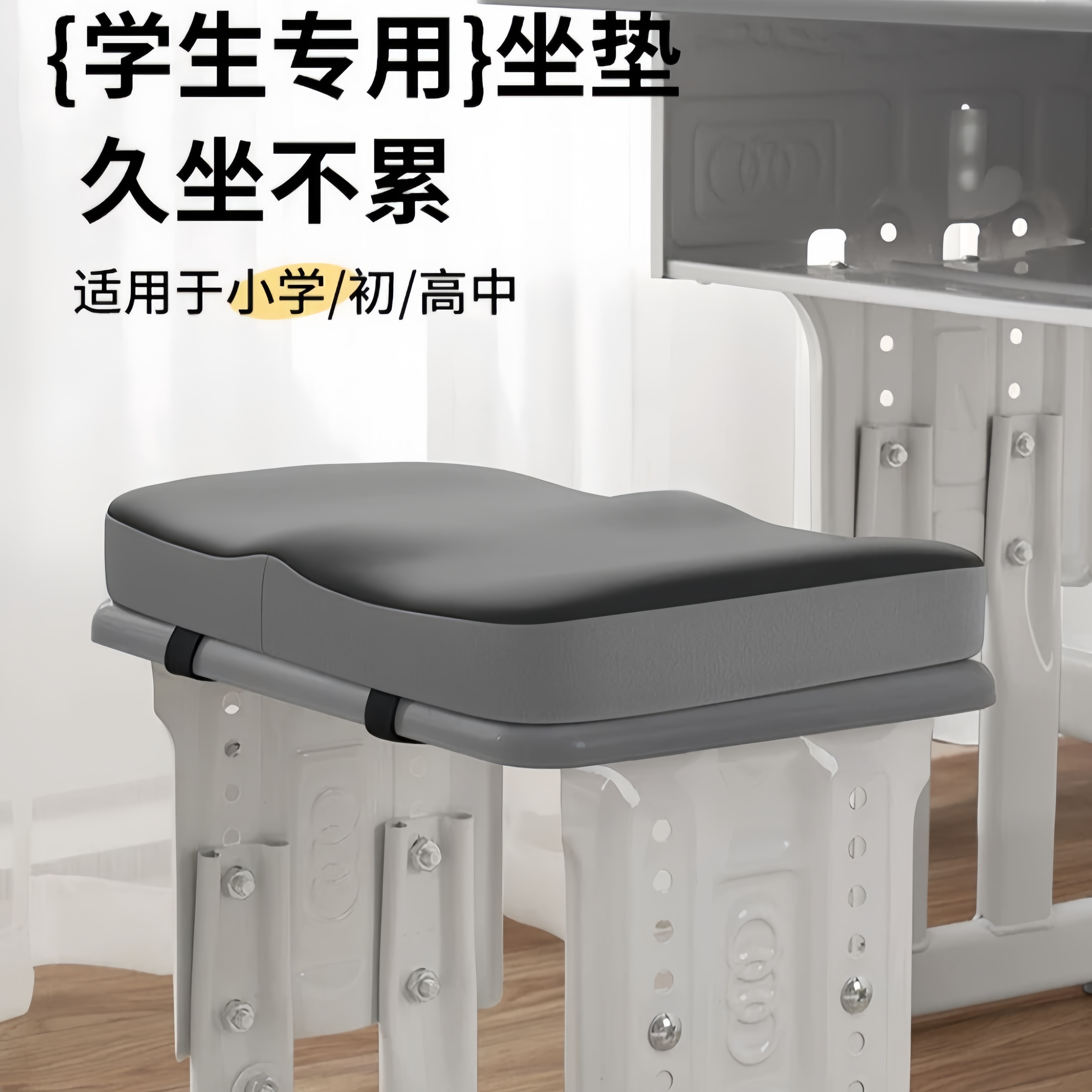 喜特佳学生专用加厚记忆棉久坐教室椅子坐垫防屁股痛屁垫护臀垫