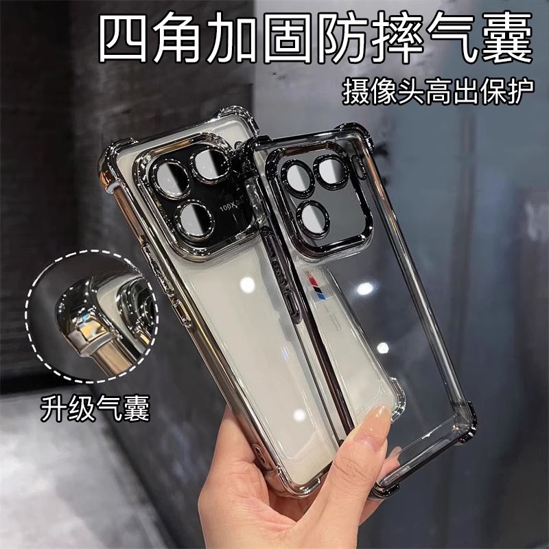 四角防摔适用iQOO15手机壳新款iqoo13简约电镀透明爱酷15全包软壳