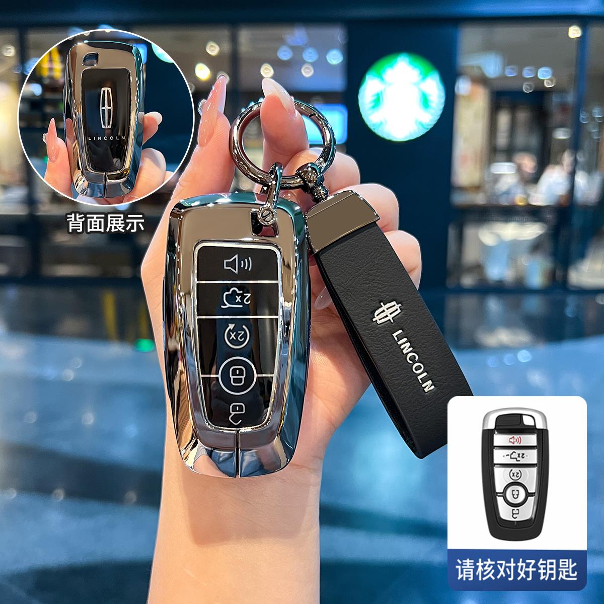适用林肯Z钥匙套领航员壹号新款大陆飞行家航海家冒险家车包扣壳
