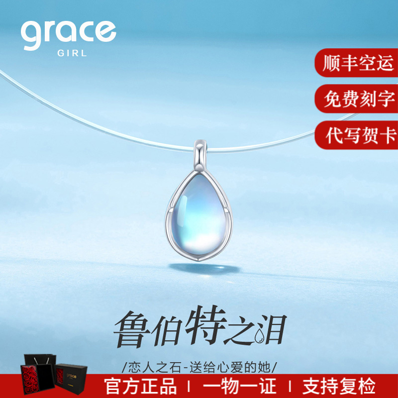 Grace Girl 坠链均925银 一克拉莫桑钻人鱼之泪项链鲁伯特吊坠