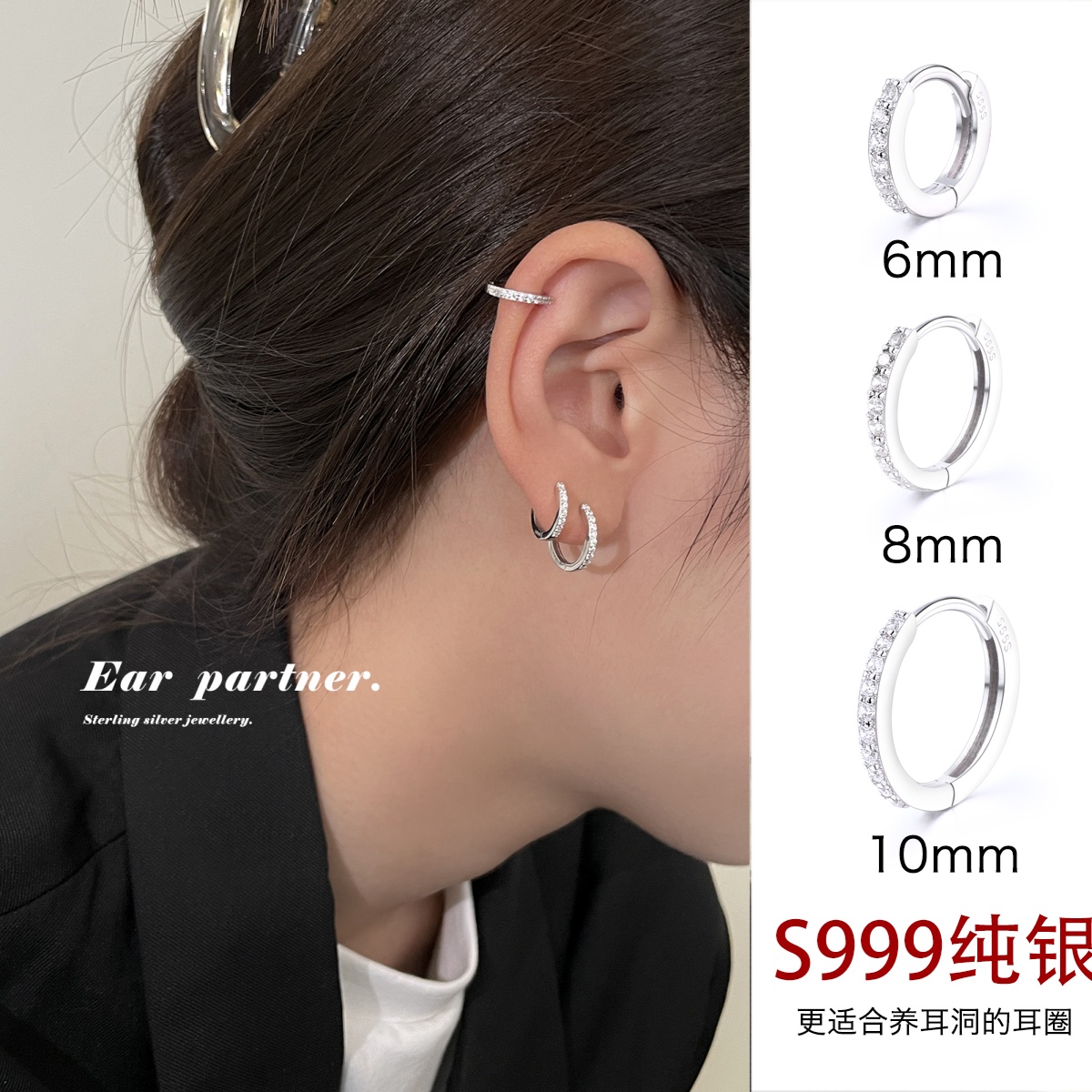 ERBAN/耳伴 足银耳饰 纯银999养耳洞睡觉免摘高级锆石耳骨环耳饰