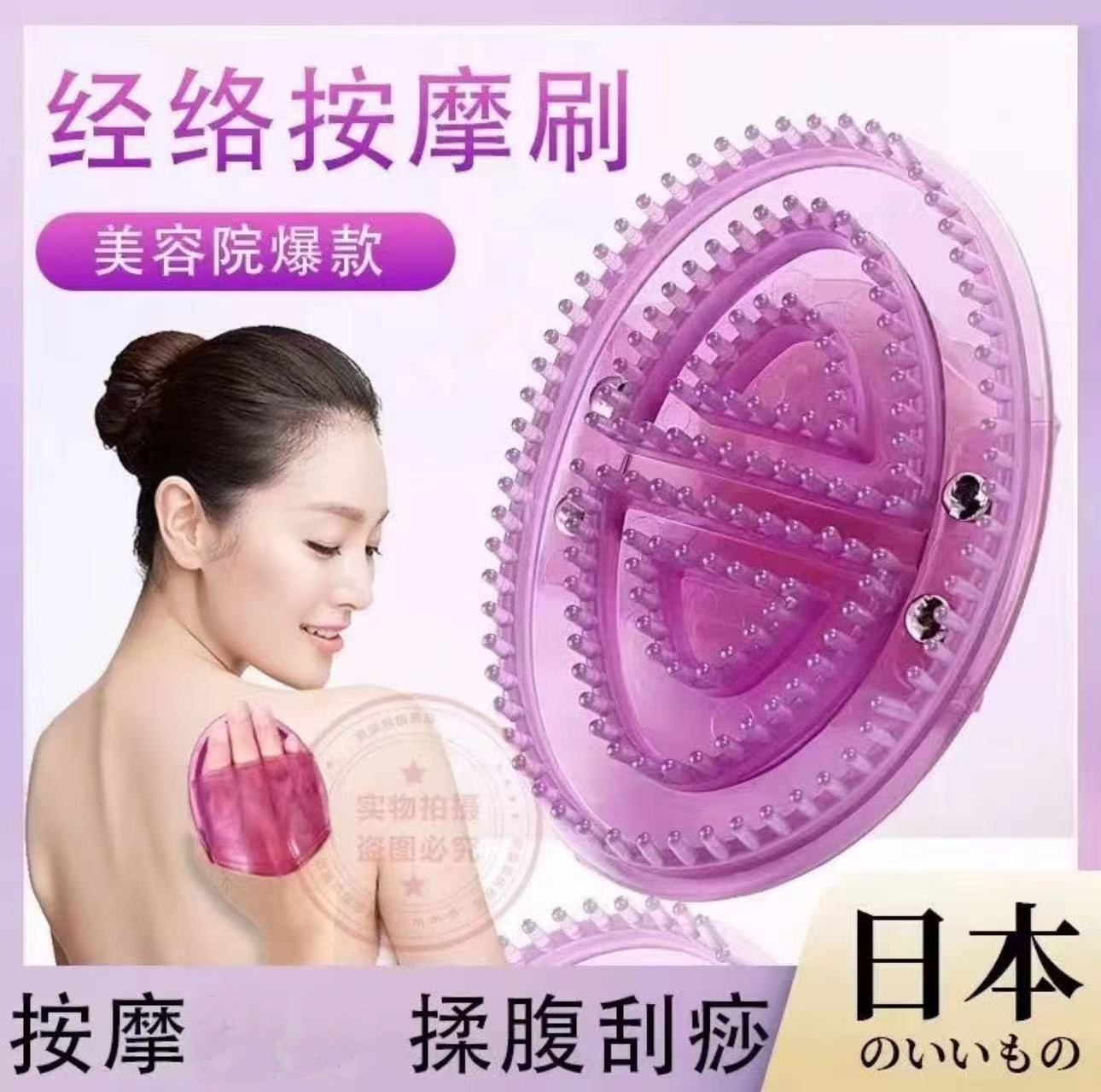 【粉丝福利】五行按摩刷精油魔蝎家用波浪硬胶按摩刷子通用按摩刷硬