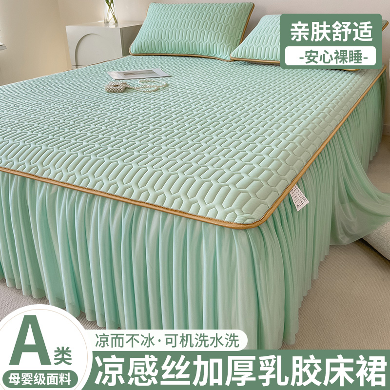 乳胶凉席三件套可水洗冰丝席子夏季学生宿舍单双人床裙款空调席