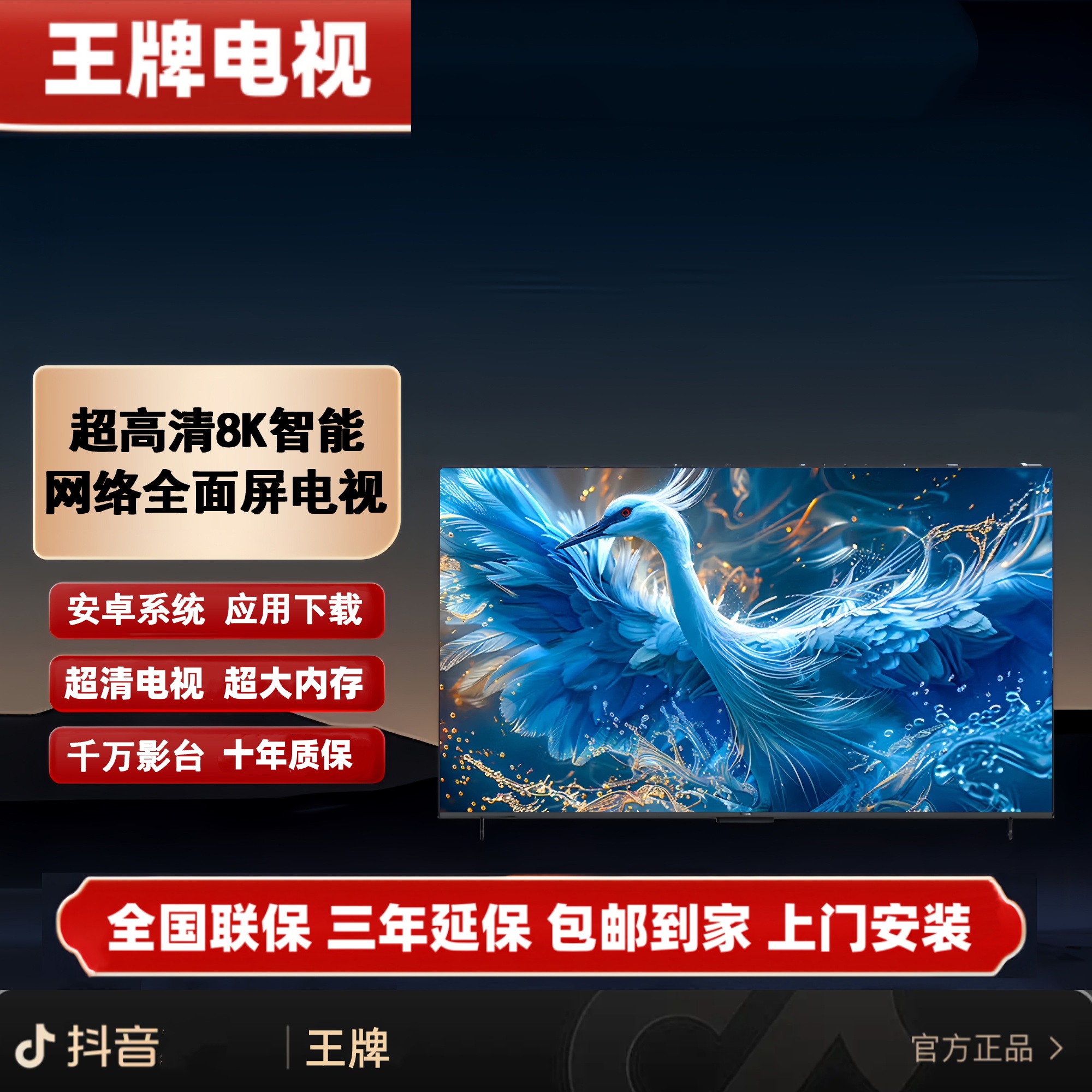 【75】【补贴立减50%】超薄全面屏8K超高清智能网络电视机 WiFi投屏