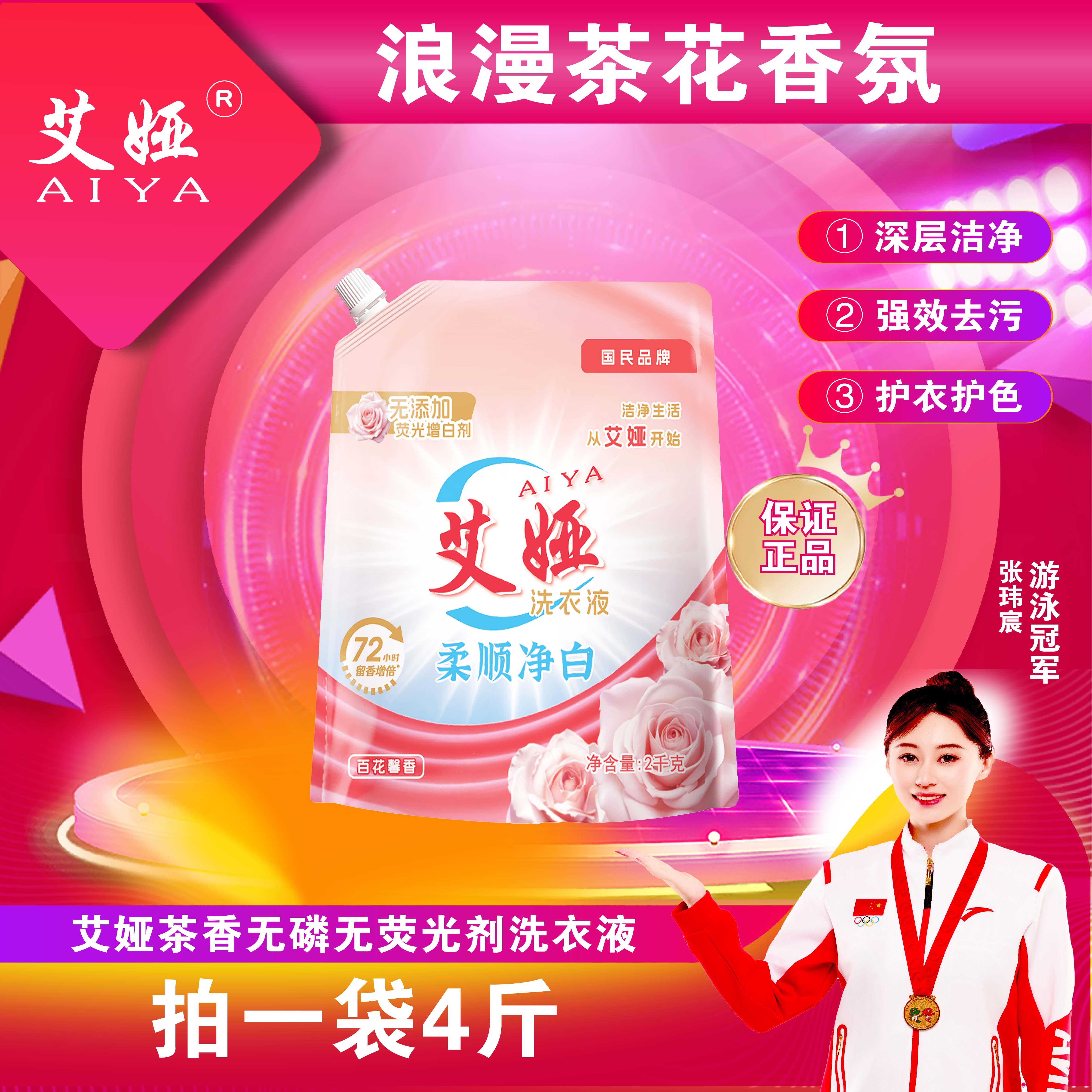 【工厂开业特惠款】4斤椰油低泡易漂温和亲肤植萃洁净柔顺洗衣液