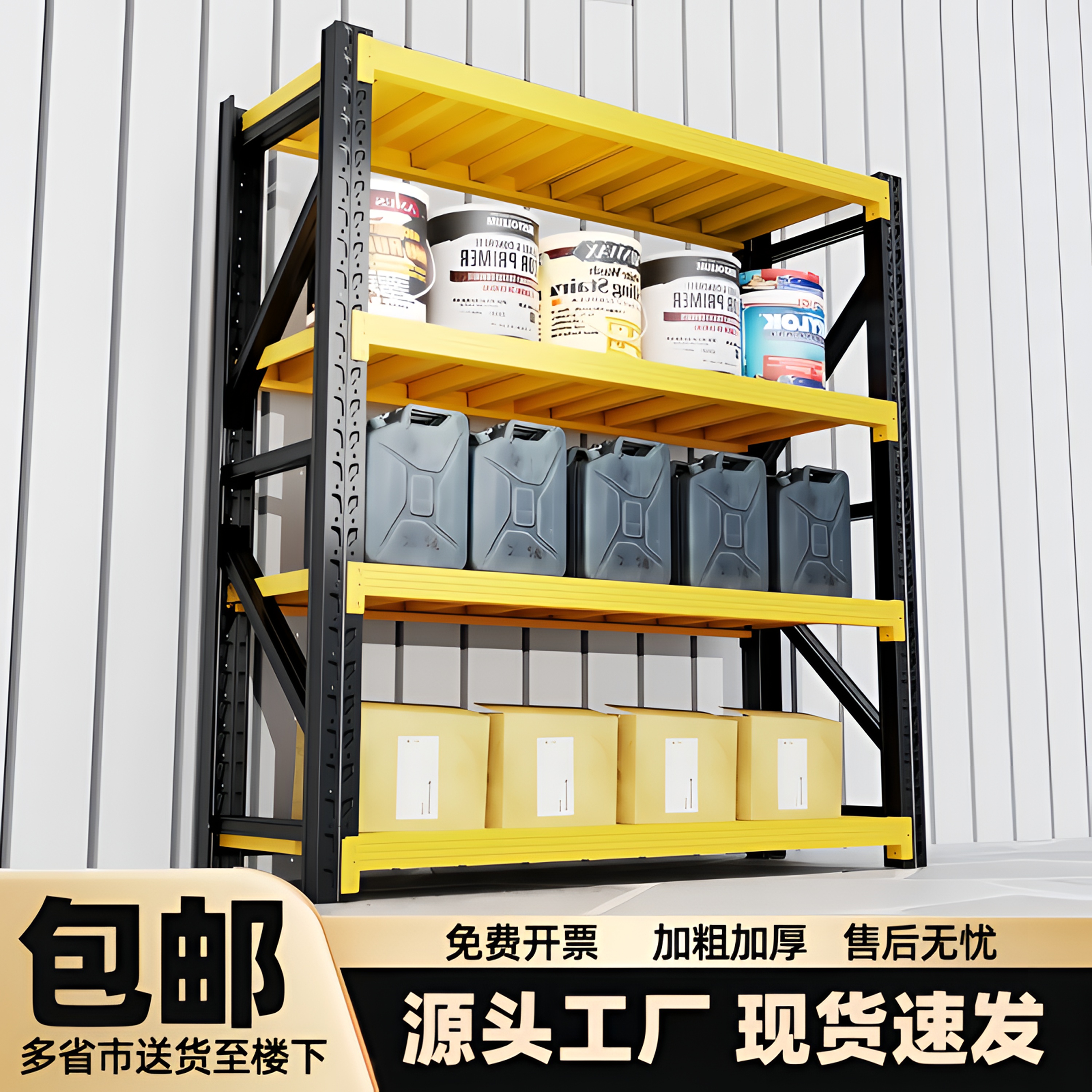 【万人收藏】加厚仓储货架多层仓库快递超市储物架家用重型仓储货架