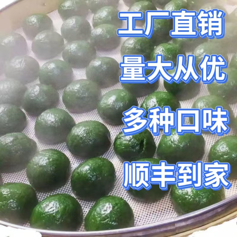 青草团多种馅料可选可定制冷冻零添加商用家用广港式早茶点心糕点