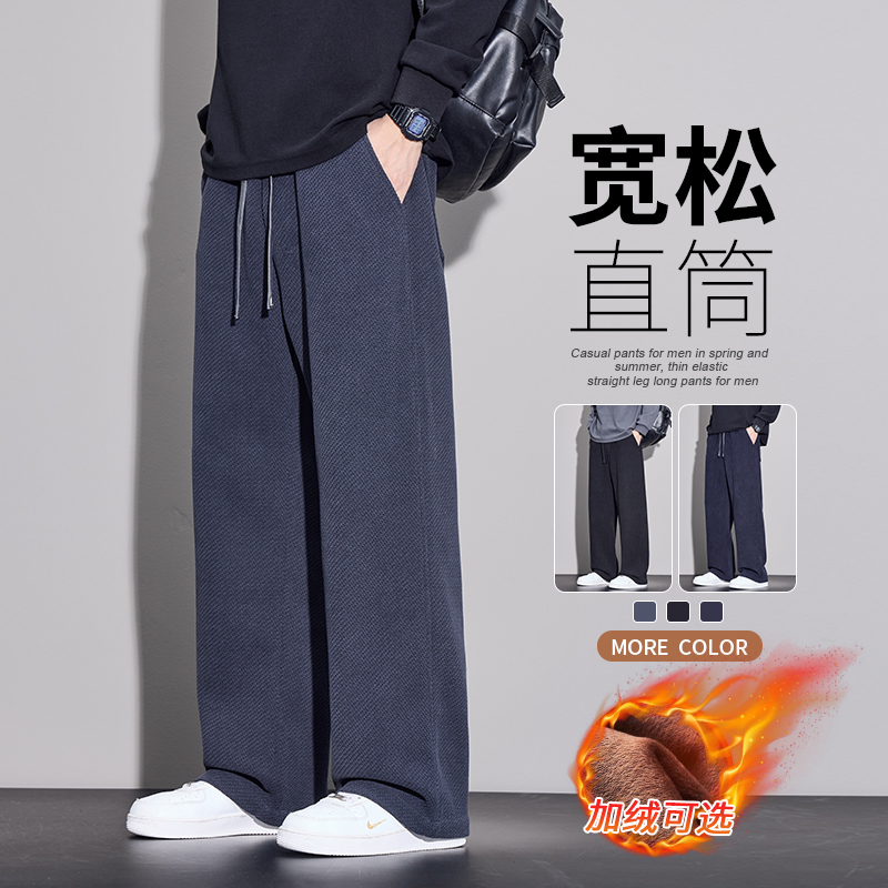 秋冬季加绒加厚针织休闲裤男士宽松潮流显瘦百搭保暖垂感直筒裤子