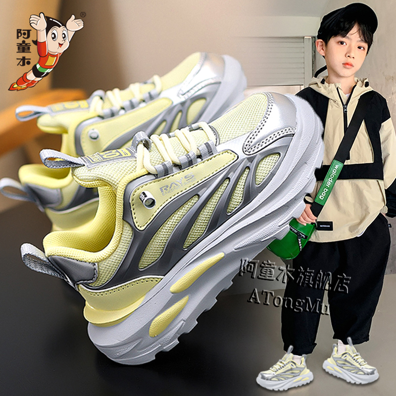 阿童木男童鞋子运动鞋2025新款秋季透气儿童跑步老爹鞋男孩轻便潮