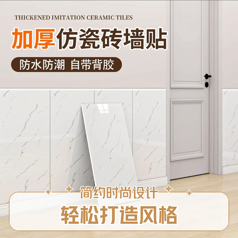 自粘墙贴仿瓷砖大理石卫生间厨房墙面装饰防水窗台板自粘仿大理石